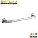 INAX LIXIL 【KF-910S60J】 多用途用手すり I型 ステンレスタイプ 受注生産品 トイレ アクセサリー 受注生産品 リクシル