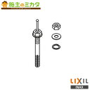 INAX LIXIL 【KF-D3(1P)】 あと施工アンカー 芯棒打込式 パブリックアクセサリー リクシル(4)