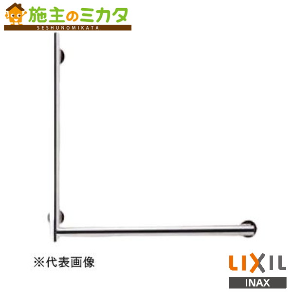 INAX LIXIL【KF-S20L(600)】※手すりKSタイプ L型 左仕様 トイレ アクセサリー リクシル