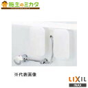 INAX LIXIL 【KFC-270SBL】 ケアサポート水栓付背もたれ トイレ アクセサリー リクシル
