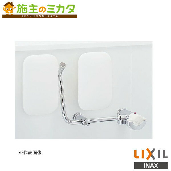 INAX LIXIL 【KFC-270SDL】 ケアサポート水栓付背もたれ 各種施設用設備機器 リクシル