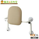 INAX LIXIL 【KFC-270T1U】 背もたれ フラッシュバルブ用 トイレ アクセサリー リクシル