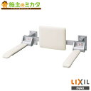 INAX LIXIL 【KFC-273EU】 肘掛け手すり 壁付式 合成皮革タイプ トイレ アクセサリー リクシル