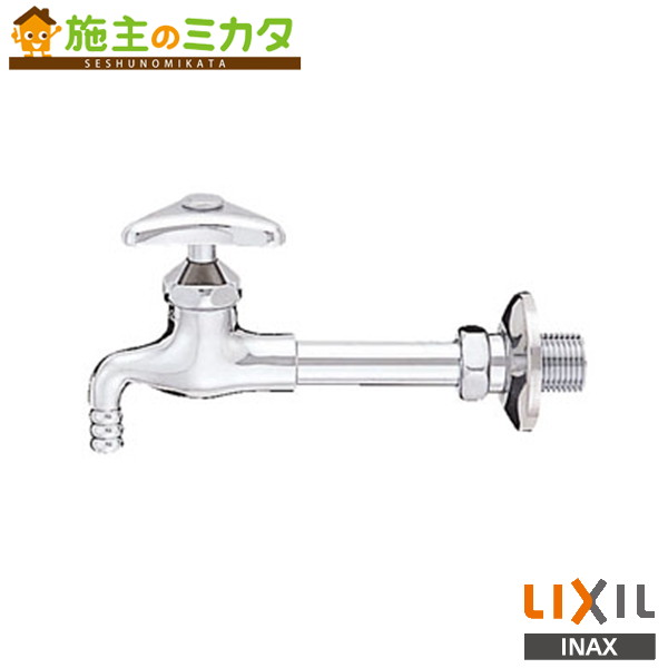 Rakuten - INAX LIXIL 【LF-101W】 一ツ口化学水栓 壁付形 水栓金具 化学水栓 シリーズ外 受注生産品 リクシル