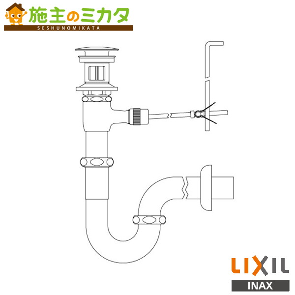INAX LIXIL 【LF-270PAC】 ポップアップ式排水Pトラップ 排水口カバー付 洗面器 手洗器 ポップアップ式排水Pトラップ リクシル