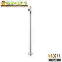 INAX LIXIL 【LF-3SV(300)K】 ストレート形止水栓 水栓金具 止水栓 リクシル