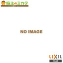 INAX LIXIL 【SF-47K(HS)】 洗髪器用金具一式 Sトラップ 水栓金具 医療用 施設用 水栓 リクシル
