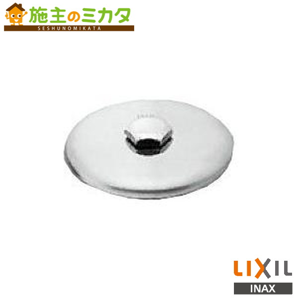 乐天商城 - INAX LIXIL【PBF-30】鎖付ゴム栓 循環口穴フタ バス 浴槽 浴室 リクシル