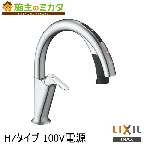 INAX LIXIL【SF-NAH471SYN】キッチン用タッチレス水栓 ナビッシュハンズフリー エコセンサー付 蛇口 リクシル H7タイプ 電源100V 寒冷地仕様 蛇口 旧品番：SF-NA491SN おしゃれ 自動水栓