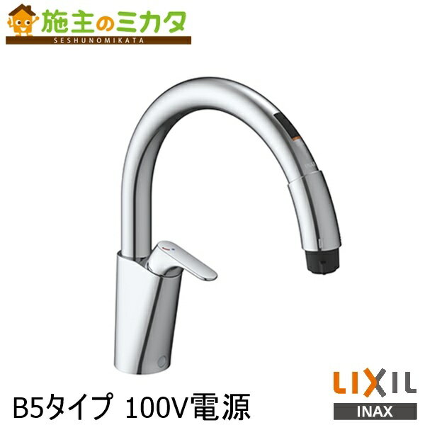 【在庫あり】INAX LIXIL 【SF-NAB451SYX】 キッチン用タッチレス水栓 ナビッシュ B5タイプ 100V電源 蛇口 リクシル おしゃれ 自動水栓