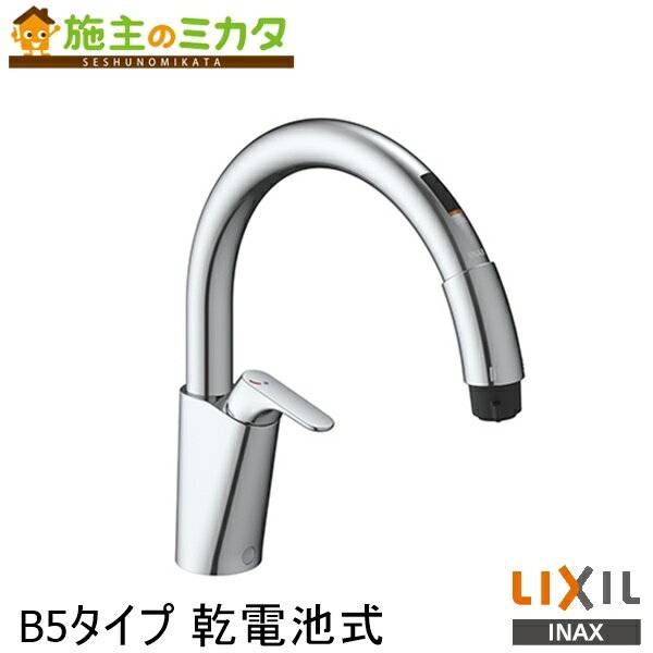 在庫あり INAX LIXIL SF-NAB454SYX キッチン用タッチレス水栓 乾電池式B5タイプ リクシル ナビッシュ 自動水栓