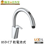 【在庫あり】INAX LIXIL 【SF-NAB454SYX】 キッチン用タッチレス水栓 乾電池式B5タイプ リクシル ナビッシュ 自動水栓