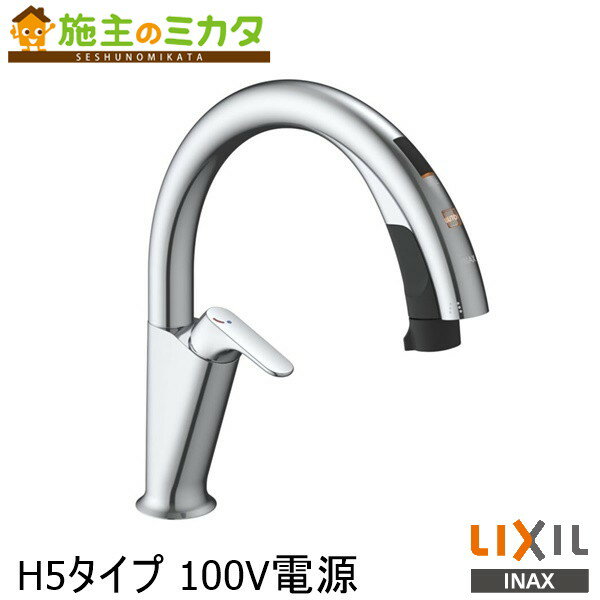 INAX LIXIL【SF-NAH451SYN】キッチン用タッチレス水栓 ナビッシュハンズフリー 蛇口 リクシル H5 電源100Vタイプ 寒冷地仕様 蛇口 おしゃれ 自動水栓