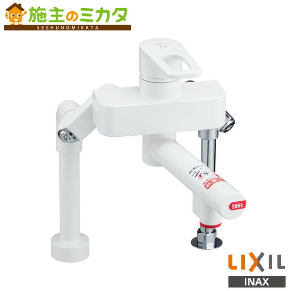 INAX LIXIL 【SF-WCH350】 熱湯口付シングルレバー混合水栓 混合栓 水栓金具 電気温水器専用水栓 リクシル