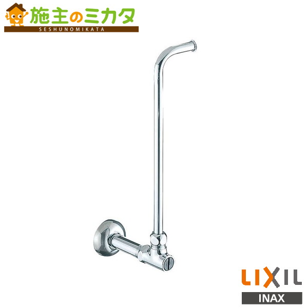 INAX LIXIL 【TF-1890EF】 ロータンク用止水栓 便器用 部材 リクシル