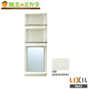【在庫あり】INAX LIXIL 【YR-412G/L52】※※ 浴室収納棚 鏡付 アクセサリー ミスティオフホワイト リクシル 管理番号3000
