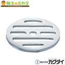 カクダイ 【0400-87】 KAKUDAI 丸目皿アミ