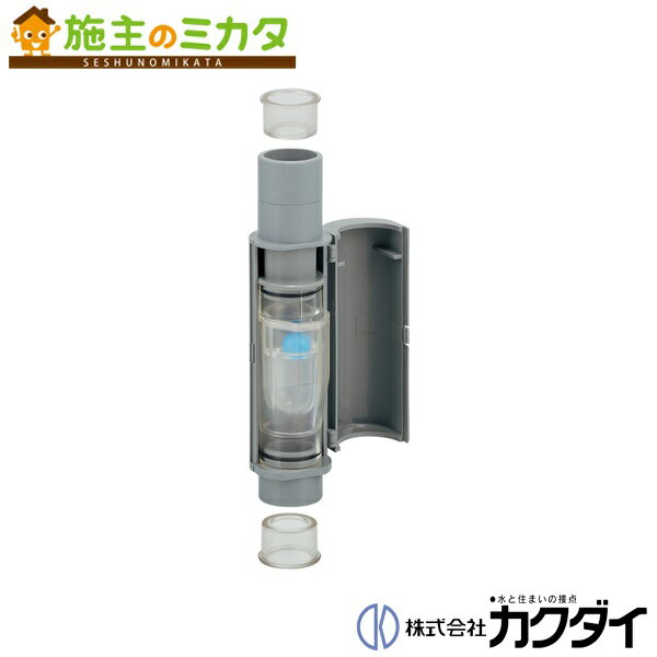 カクダイ 【438-055-25】 KAKUDAI 縦引用ドレントラップ（カセットケースつき）