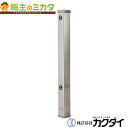 カクダイ 【6161BS-1500】※ KAKUDAI ステンレス水栓柱//70角 ガーデニング 庭用