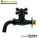 【在庫あり】カクダイ 【701-516-13】 KAKUDAI カラー万能ホーム水栓（マットブラック） 蛇口