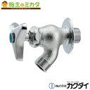 カクダイ 【703-201-13】 KAKUDAI カップリングなし散水栓 蛇口