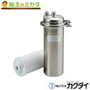 カクダイ 【#KZ-LOASN0】 KAKUDAI 業務用浄水器