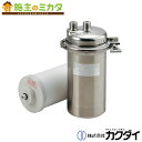 カクダイ 【#KZ-OASM0】 KAKUDAI 業務用浄水器