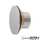 カクダイ KAKUDAI【410-451】バス用プラグ