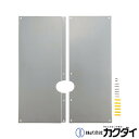 カクダイ KAKUDAI【410-485】循環金具用化粧カバー