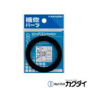 カクダイ KAKUDAI【411-463】ロング管用パッキン