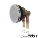 カクダイ KAKUDAI【415-101】一口循環金具(ペア耐熱管用) 10A