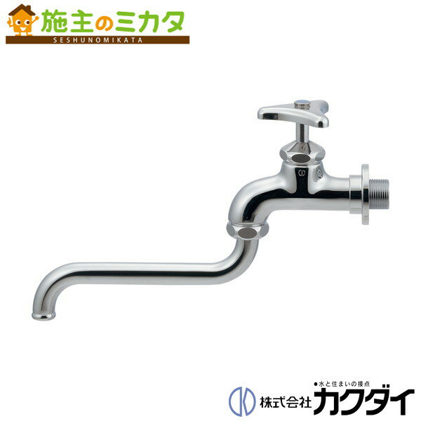 カクダイ KAKUDAI【706-70-2030】長パイプ自在水栓 蛇口 20×300 旧品番：7067-20×300★