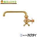 カクダイ KAKUDAI【707-111-AG】横形自在水栓 蛇口 アンティークゴールド 旧品番707-016-AG