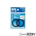 カクダイ KAKUDAI【490-463-32】排水平パッキン(2枚入)