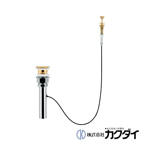 カクダイ KAKUDAI【494-016-32】ポップアップ排水金具ユニット ゴールド