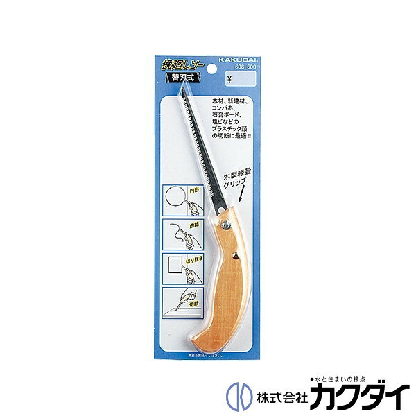 カクダイ KAKUDAI【606-600】挽廻しソー ノコギリ