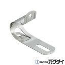 カクダイ KAKUDAI【625-210-C】片サドルバンド