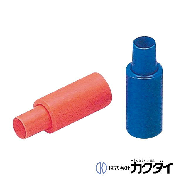カクダイ KAKUDAI【682-076-25】ソケットカバー