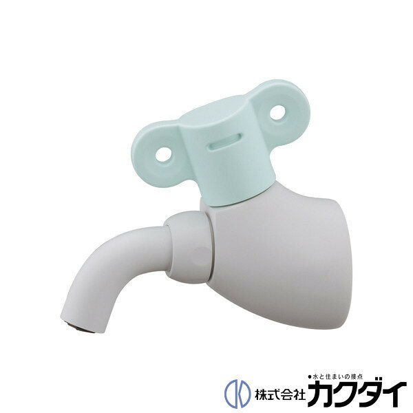 カクダイ KAKUDAI【701-504-B】万能ホーム水栓 フロストミント