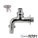 カクダイ KAKUDAI【703-009-20】共用カップリング付キ横水栓(カギ式)