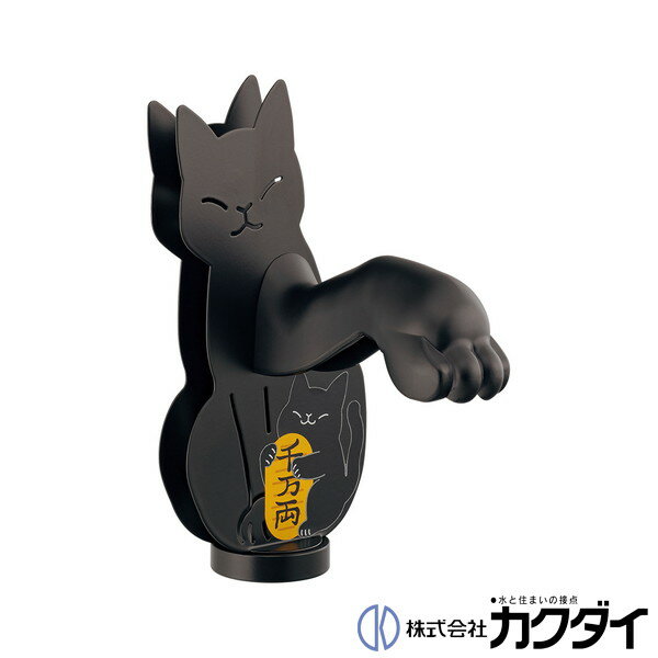 乐天商城 - カクダイ KAKUDAI【711-059-13】しっぽ踏んでちょーだい！ ねこ 蛇口