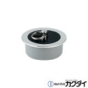 カクダイ KAKUDAI【4120-65】ゴム栓ツキ風呂栓