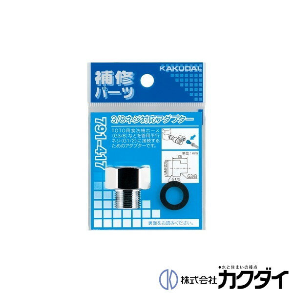  KAKUDAI791-4173/8ͥбץ