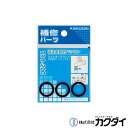 カクダイ KAKUDAI【794-200】泡沫金具用パッキン(3枚入)