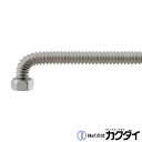 カクダイ KAKUDAI【798-43X800】水道用フレキパイプ(L型)