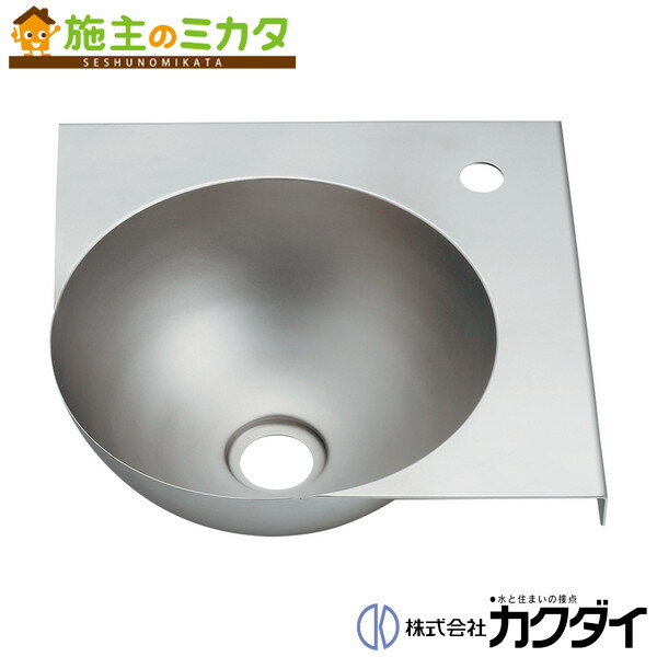 カクダイ KAKUDAI【493-328】※ステンレス壁掛手洗器