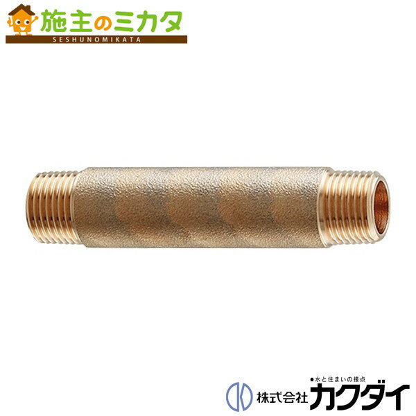 カクダイ KAKUDAI【616-618-150】砲金長