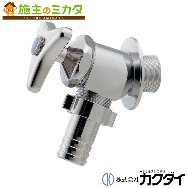 カクダイ KAKUDAI【703-412】散水栓 蛇口