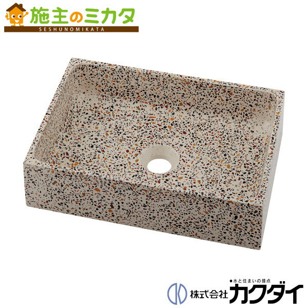 カクダイ KAKUDAI※メーカー直送のみ※【#CR-0056-M】※角型手洗器 テラゾグラノーラ