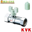 KVK 【K148】 逆止弁付ボールバルブ20×13 めねじ×めねじ